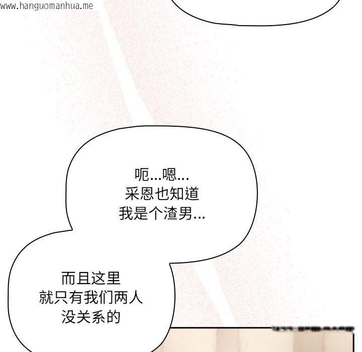 韩国漫画疫情期间的家教生活韩漫_疫情期间的家教生活-第136话在线免费阅读-韩国漫画-第116张图片