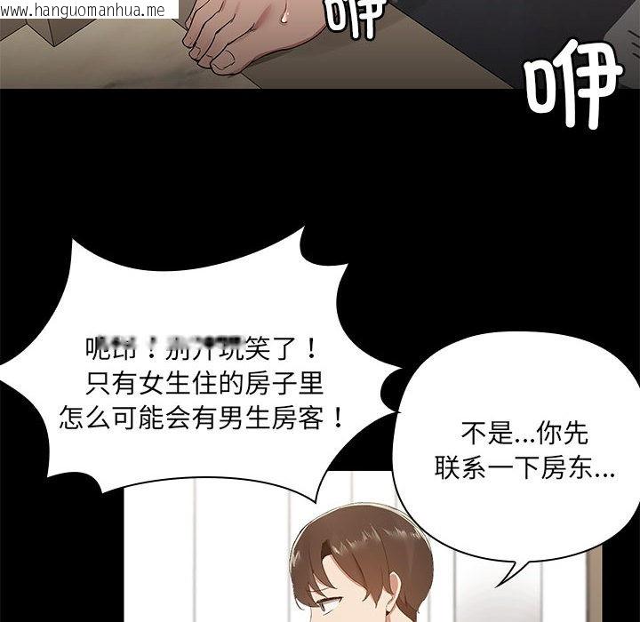 韩国漫画共享男友/出租男友韩漫_共享男友/出租男友-第1话在线免费阅读-韩国漫画-第136张图片