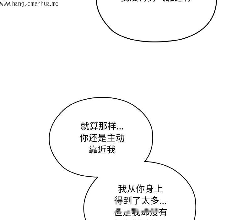 韩国漫画请把女儿交给我/老大!-请把女儿交给我!韩漫_请把女儿交给我/老大!-请把女儿交给我!-第45话在线免费阅读-韩国漫画-第77张图片