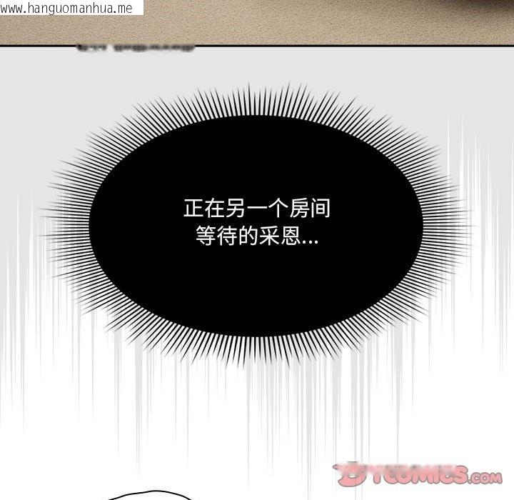 韩国漫画疫情期间的家教生活韩漫_疫情期间的家教生活-第136话在线免费阅读-韩国漫画-第81张图片