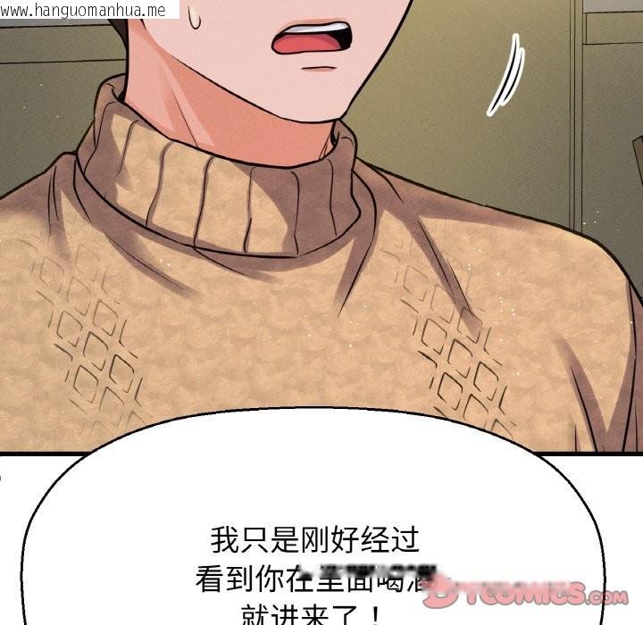 韩国漫画让人火大的她/我的女王韩漫_让人火大的她/我的女王-第42话在线免费阅读-韩国漫画-第184张图片