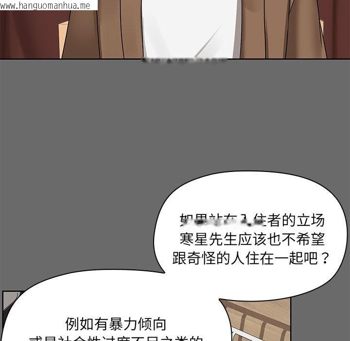 韩国漫画共享男友/出租男友韩漫_共享男友/出租男友-第1话在线免费阅读-韩国漫画-第54张图片