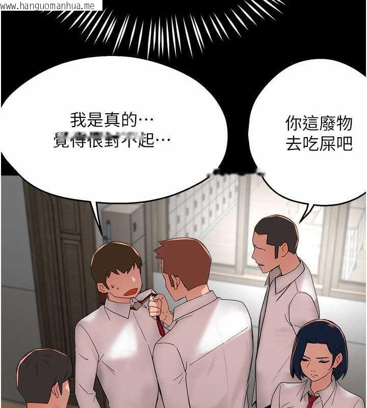 韩国漫画痒乐多阿姨韩漫_痒乐多阿姨-第31话-孽缘的发端在线免费阅读-韩国漫画-第102张图片