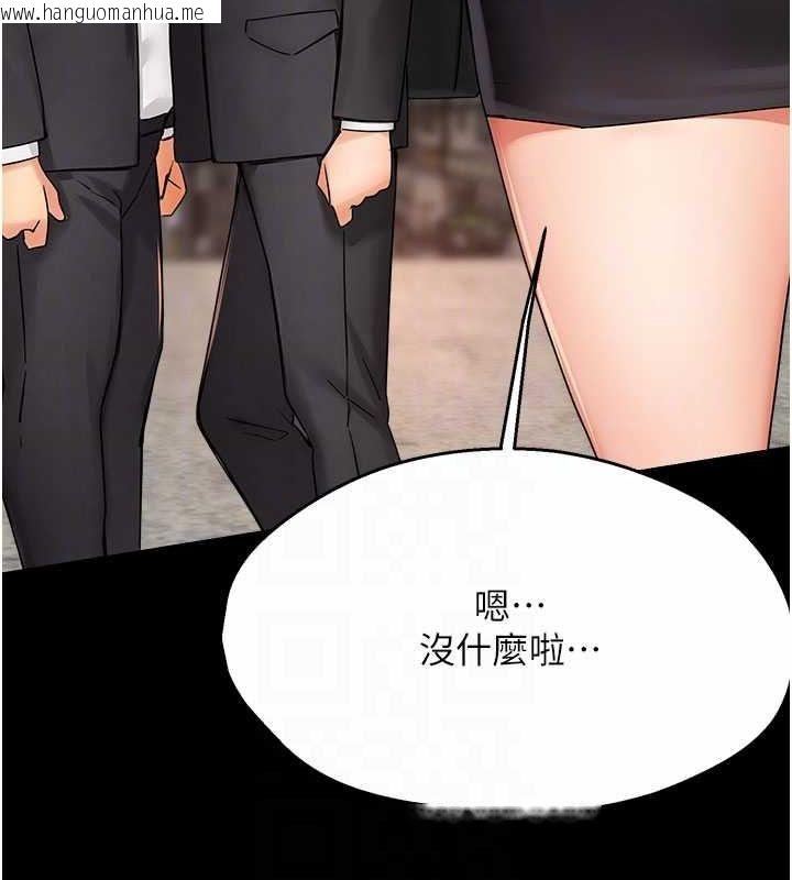 韩国漫画痒乐多阿姨韩漫_痒乐多阿姨-第31话-孽缘的发端在线免费阅读-韩国漫画-第32张图片