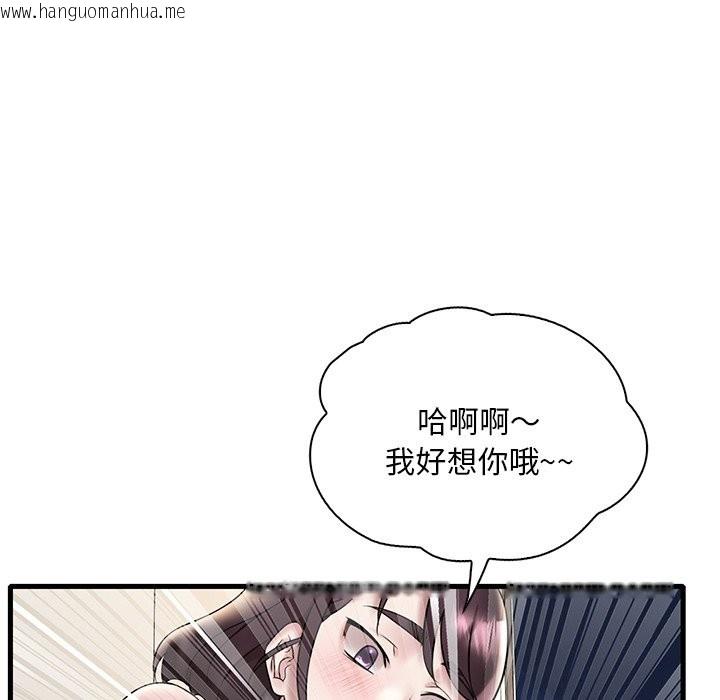 韩国漫画想要拥有她/渴望占有她韩漫_想要拥有她/渴望占有她-第34话在线免费阅读-韩国漫画-第72张图片