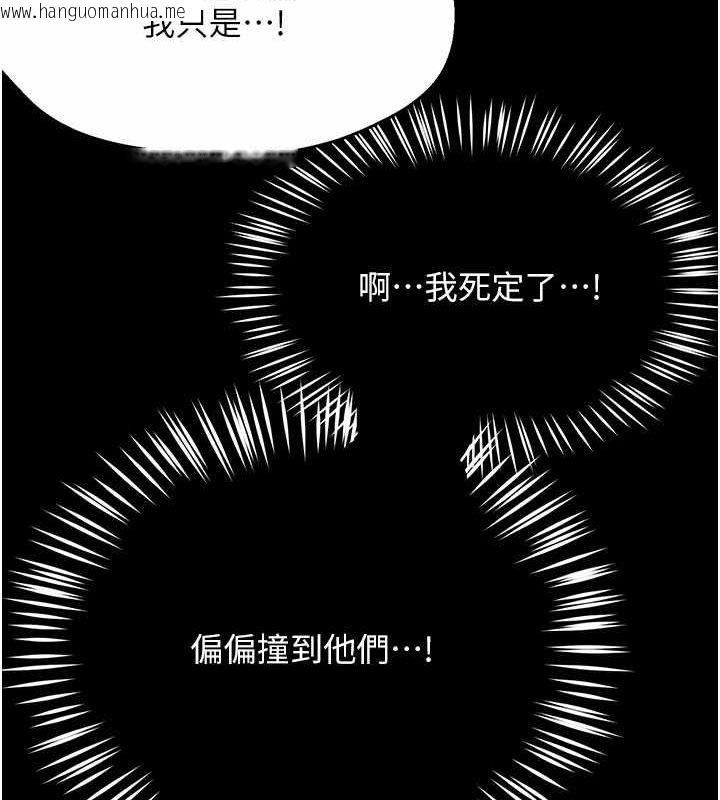 韩国漫画痒乐多阿姨韩漫_痒乐多阿姨-第31话-孽缘的发端在线免费阅读-韩国漫画-第101张图片