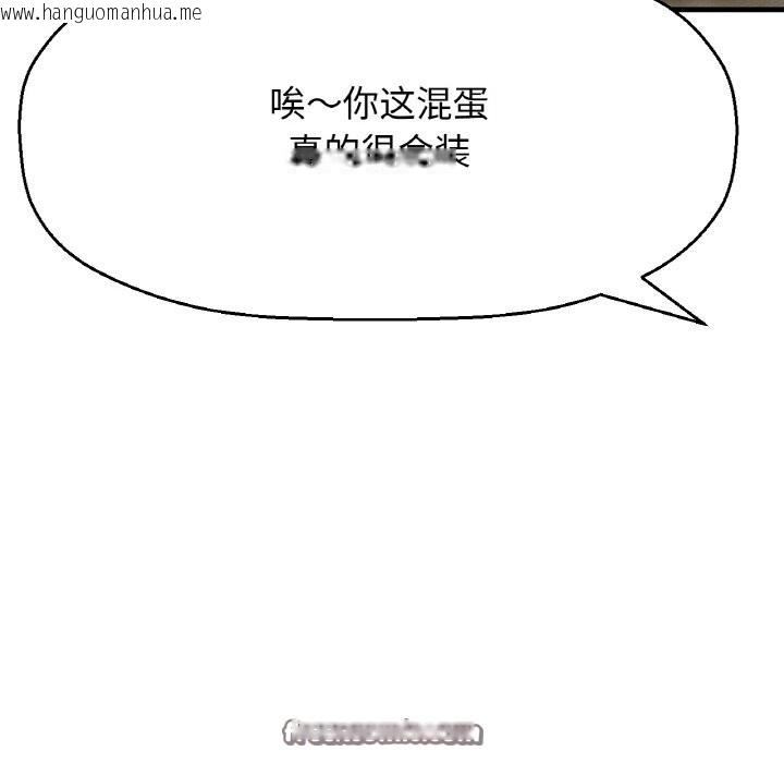 韩国漫画让人火大的她/我的女王韩漫_让人火大的她/我的女王-第42话在线免费阅读-韩国漫画-第200张图片