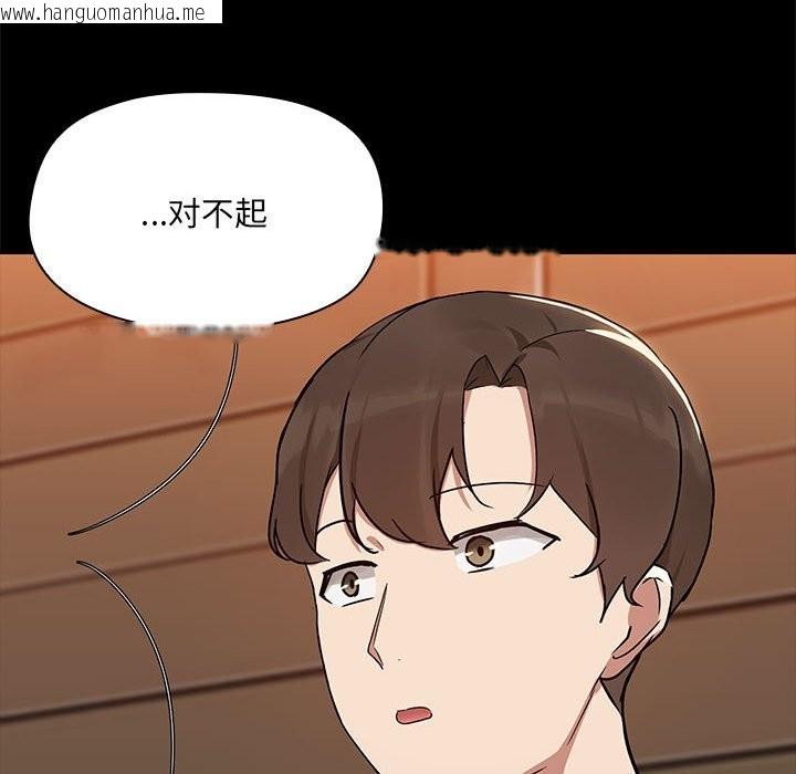 韩国漫画共享男友/出租男友韩漫_共享男友/出租男友-第3话在线免费阅读-韩国漫画-第59张图片