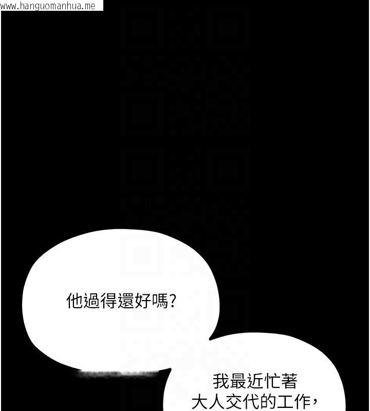 韩国漫画最强家丁韩漫_最强家丁-第4话-市井痴汉登门讨债在线免费阅读-韩国漫画-第32张图片