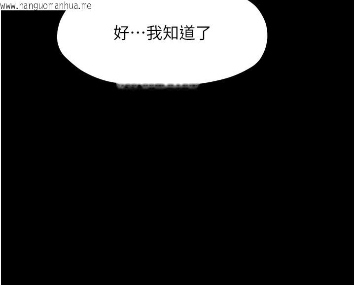 韩国漫画最强家丁韩漫_最强家丁-第4话-市井痴汉登门讨债在线免费阅读-韩国漫画-第135张图片