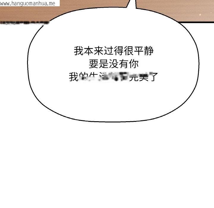 韩国漫画让人火大的她/我的女王韩漫_让人火大的她/我的女王-第42话在线免费阅读-韩国漫画-第97张图片