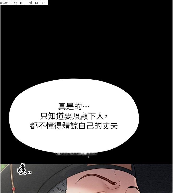 韩国漫画最强家丁韩漫_最强家丁-第6话-在丈夫面前被下人抚慰在线免费阅读-韩国漫画-第9张图片