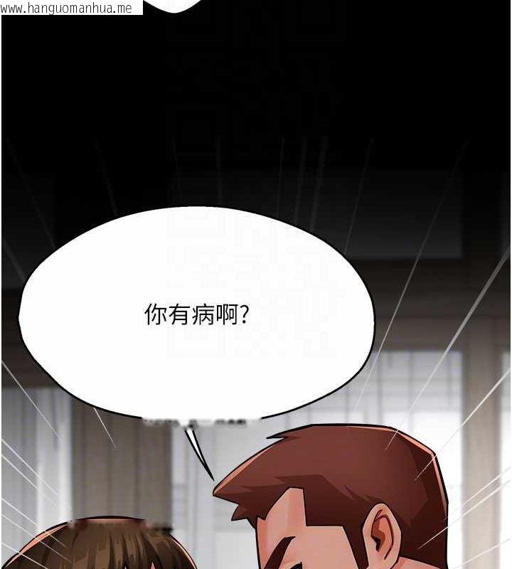 韩国漫画痒乐多阿姨韩漫_痒乐多阿姨-第31话-孽缘的发端在线免费阅读-韩国漫画-第93张图片