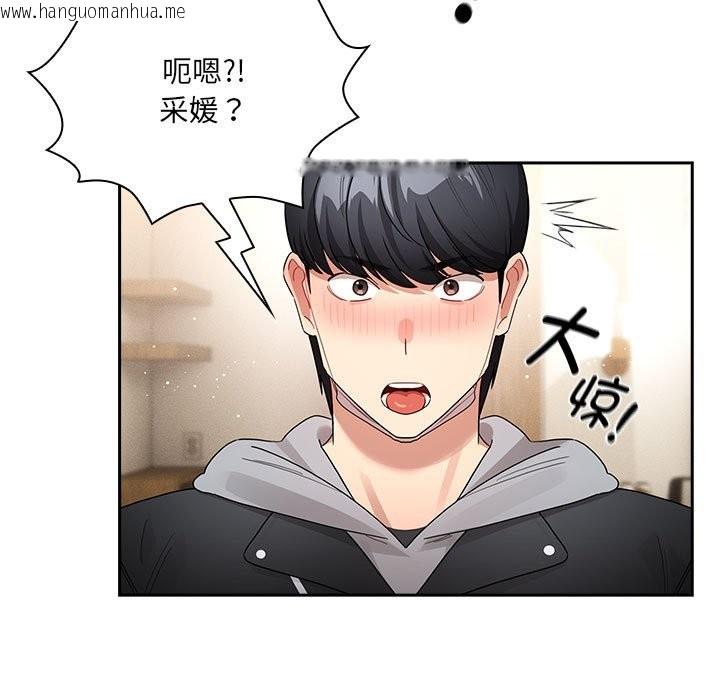 韩国漫画疫情期间的家教生活韩漫_疫情期间的家教生活-第136话在线免费阅读-韩国漫画-第47张图片