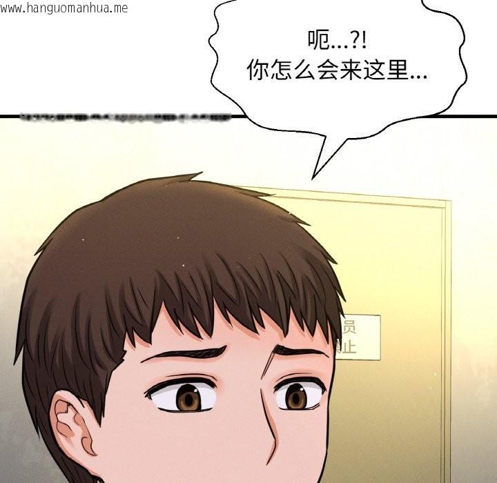 韩国漫画让人火大的她/我的女王韩漫_让人火大的她/我的女王-第42话在线免费阅读-韩国漫画-第183张图片