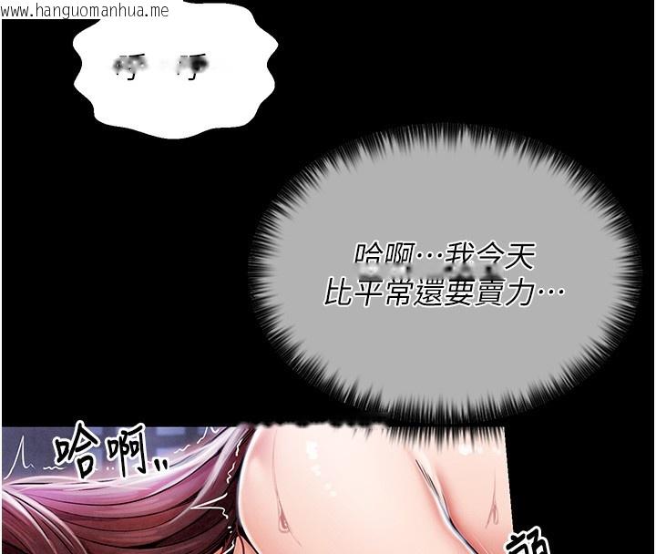 韩国漫画最强家丁韩漫_最强家丁-第1话-安慰独守空闺的夫人在线免费阅读-韩国漫画-第102张图片