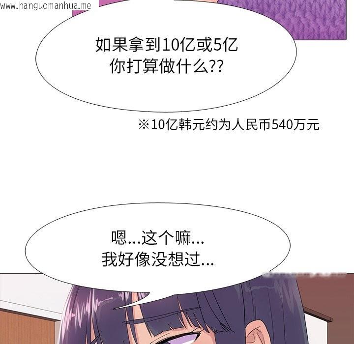 韩国漫画真人实境秀韩漫_真人实境秀-第18话在线免费阅读-韩国漫画-第113张图片