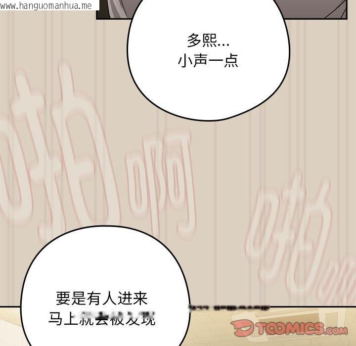 韩国漫画下班后的例行恋爱韩漫_下班后的例行恋爱-第26话在线免费阅读-韩国漫画-第57张图片