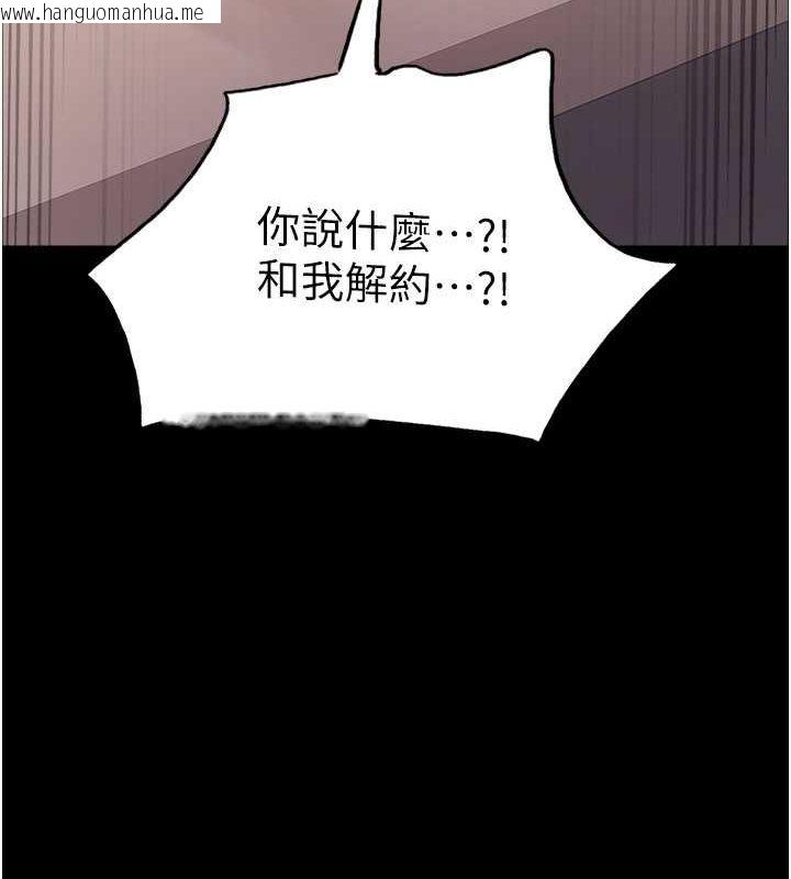 韩国漫画色轮眼韩漫_色轮眼-第2季-第44话-妳是不是有男朋友了?在线免费阅读-韩国漫画-第110张图片