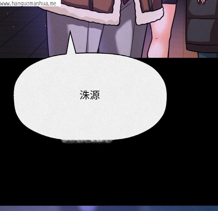 韩国漫画让人火大的她/我的女王韩漫_让人火大的她/我的女王-第42话在线免费阅读-韩国漫画-第39张图片