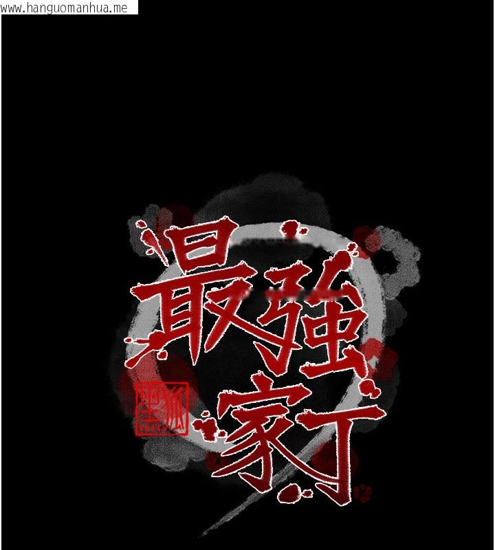 韩国漫画最强家丁韩漫_最强家丁-第5话-你胆敢戏弄我?!在线免费阅读-韩国漫画-第11张图片