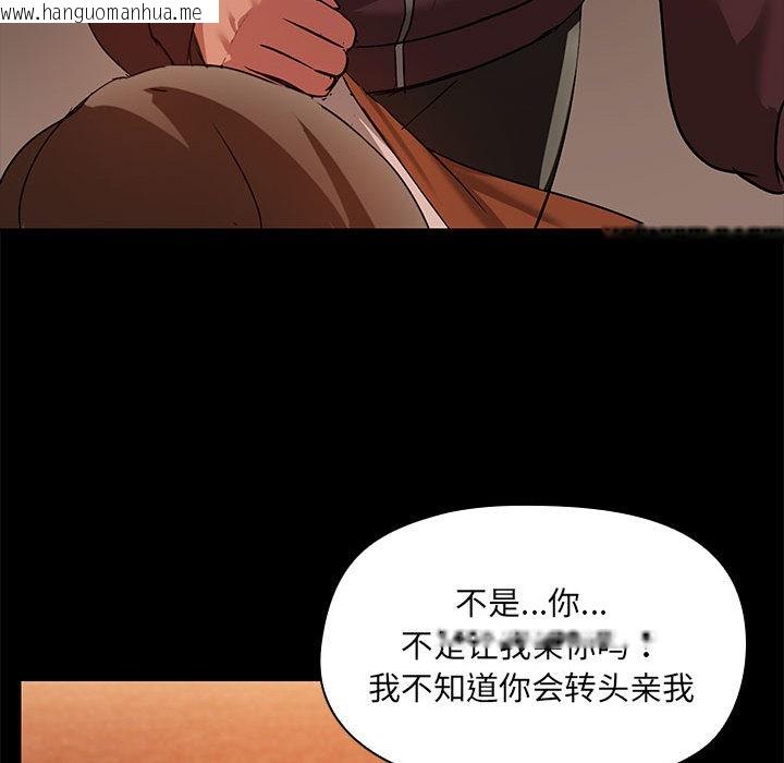 韩国漫画共享男友/出租男友韩漫_共享男友/出租男友-第2话在线免费阅读-韩国漫画-第118张图片