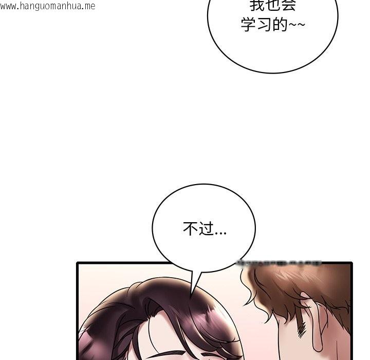 韩国漫画想要拥有她/渴望占有她韩漫_想要拥有她/渴望占有她-第34话在线免费阅读-韩国漫画-第20张图片