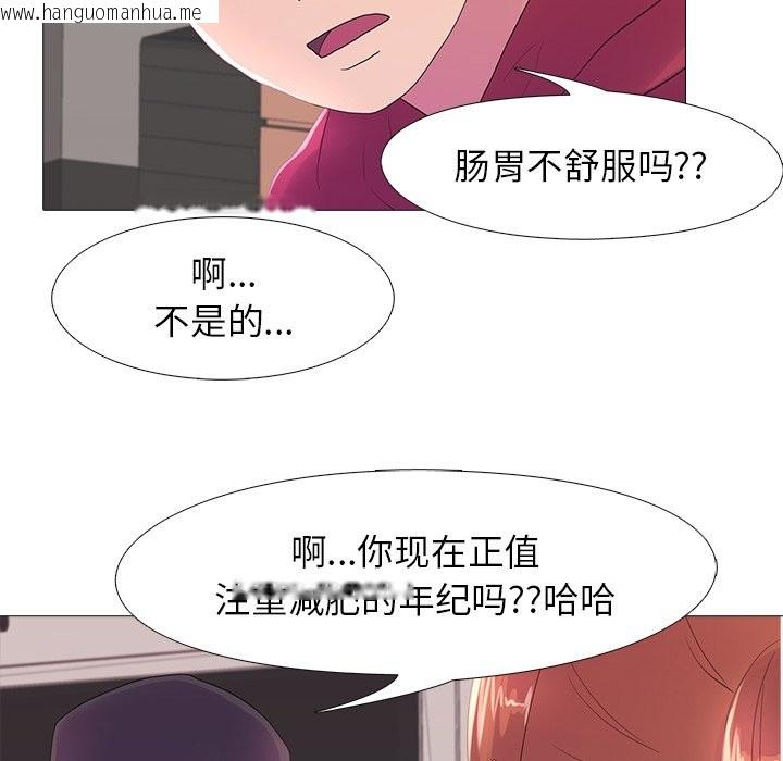 韩国漫画真人实境秀韩漫_真人实境秀-第18话在线免费阅读-韩国漫画-第56张图片