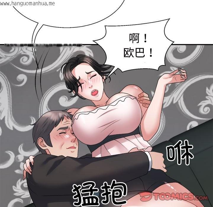 韩国漫画不同寻常的爱韩漫_不同寻常的爱-第19话在线免费阅读-韩国漫画-第57张图片