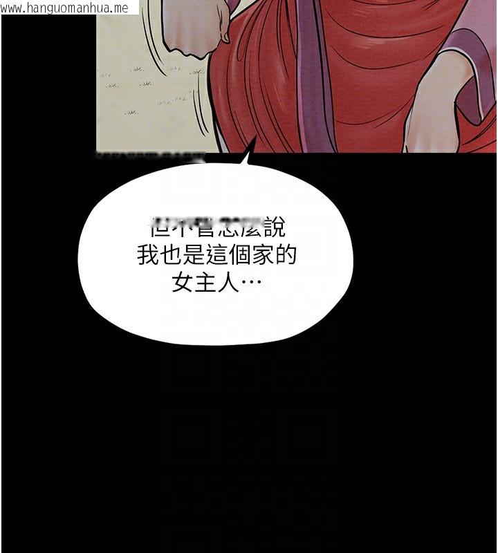 韩国漫画最强家丁韩漫_最强家丁-第5话-你胆敢戏弄我?!在线免费阅读-韩国漫画-第32张图片