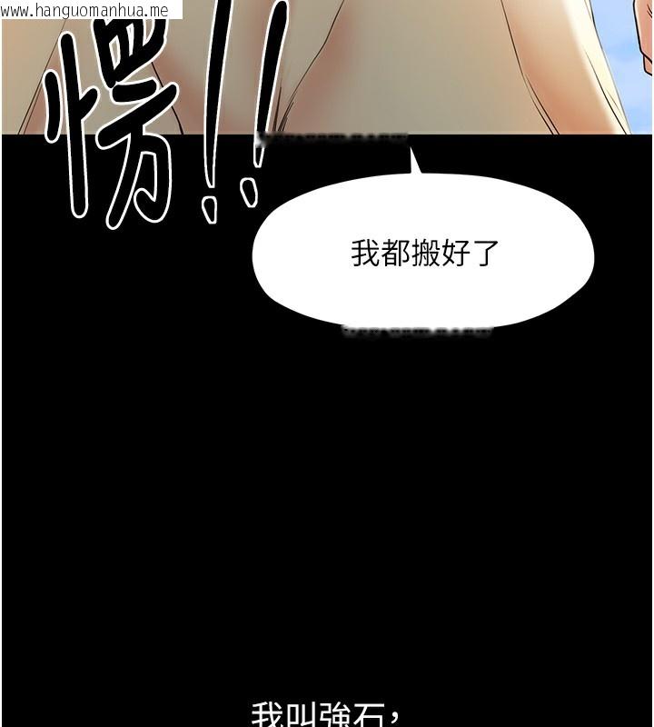 韩国漫画最强家丁韩漫_最强家丁-第1话-安慰独守空闺的夫人在线免费阅读-韩国漫画-第11张图片