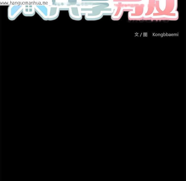 韩国漫画共享男友/出租男友韩漫_共享男友/出租男友-第1话在线免费阅读-韩国漫画-第213张图片