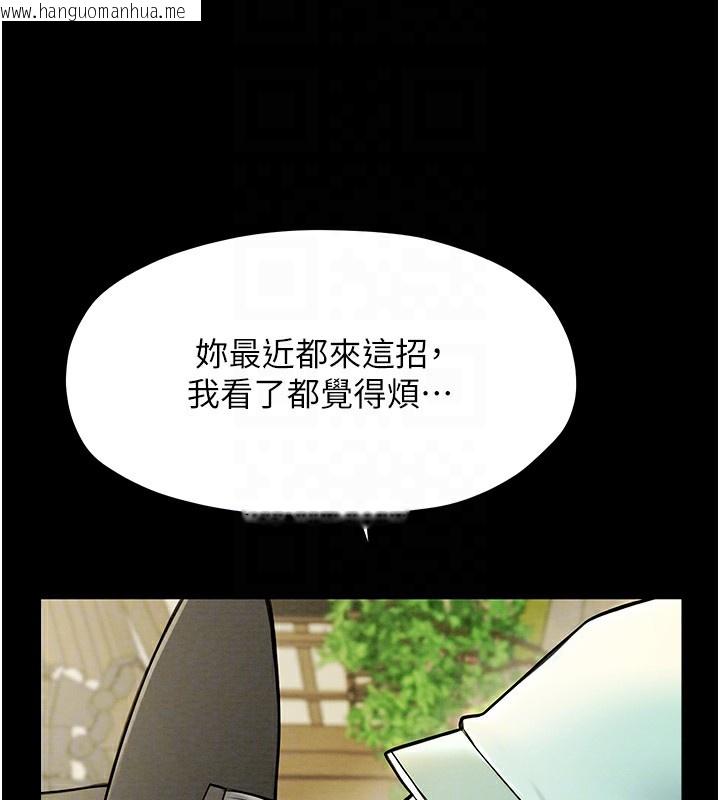 韩国漫画最强家丁韩漫_最强家丁-第6话-在丈夫面前被下人抚慰在线免费阅读-韩国漫画-第112张图片