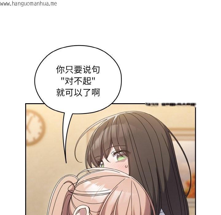 韩国漫画请把女儿交给我/老大!-请把女儿交给我!韩漫_请把女儿交给我/老大!-请把女儿交给我!-第45话在线免费阅读-韩国漫画-第69张图片