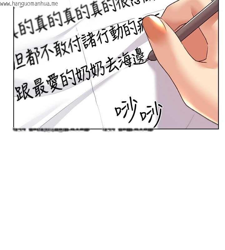 韩国漫画野蛮插画家韩漫_野蛮插画家-第61话-我怎么老是在意淫他?在线免费阅读-韩国漫画-第128张图片