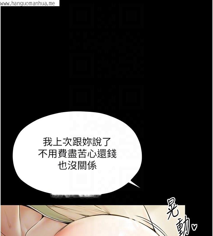 韩国漫画最强家丁韩漫_最强家丁-第4话-市井痴汉登门讨债在线免费阅读-韩国漫画-第62张图片