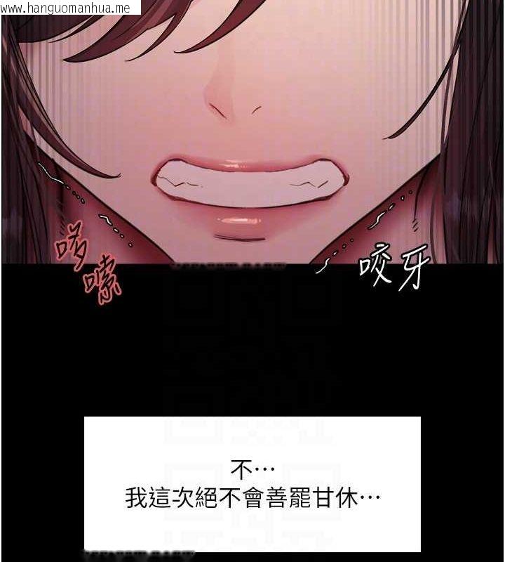 韩国漫画色轮眼韩漫_色轮眼-第2季-第44话-妳是不是有男朋友了?在线免费阅读-韩国漫画-第121张图片