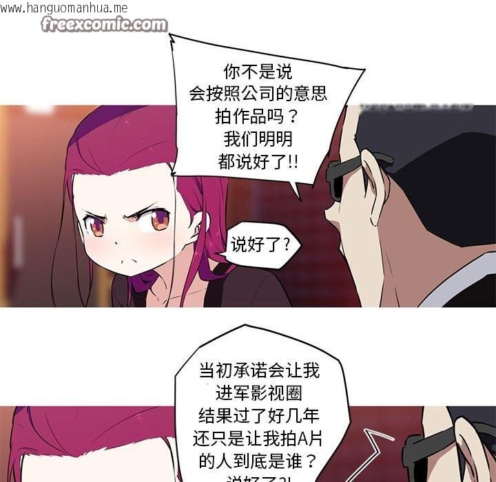 韩国漫画我的梦幻女友韩漫_我的梦幻女友-第27话在线免费阅读-韩国漫画-第21张图片