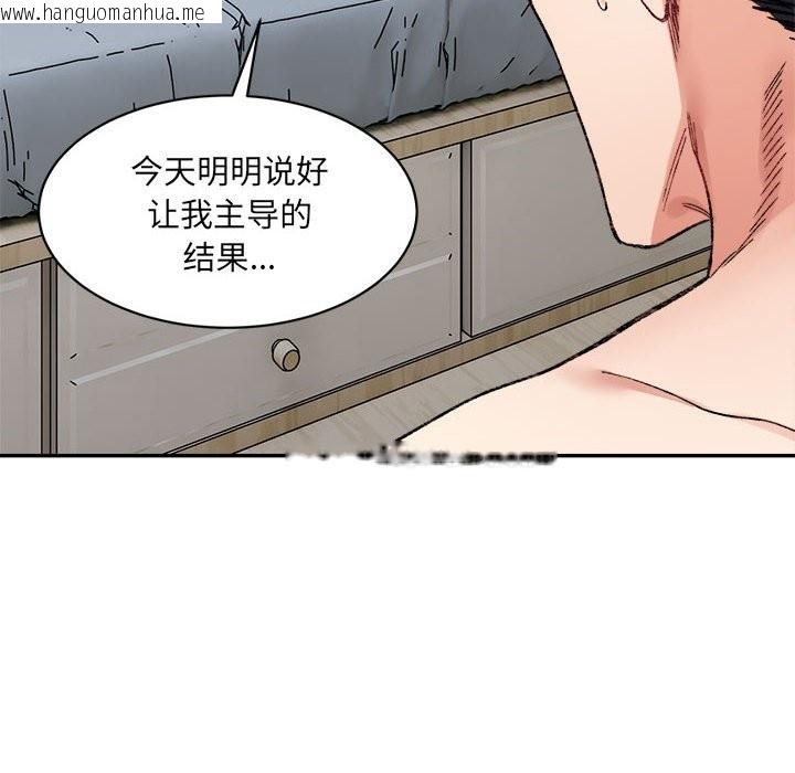 韩国漫画超微妙关系韩漫_超微妙关系-第30话在线免费阅读-韩国漫画-第23张图片