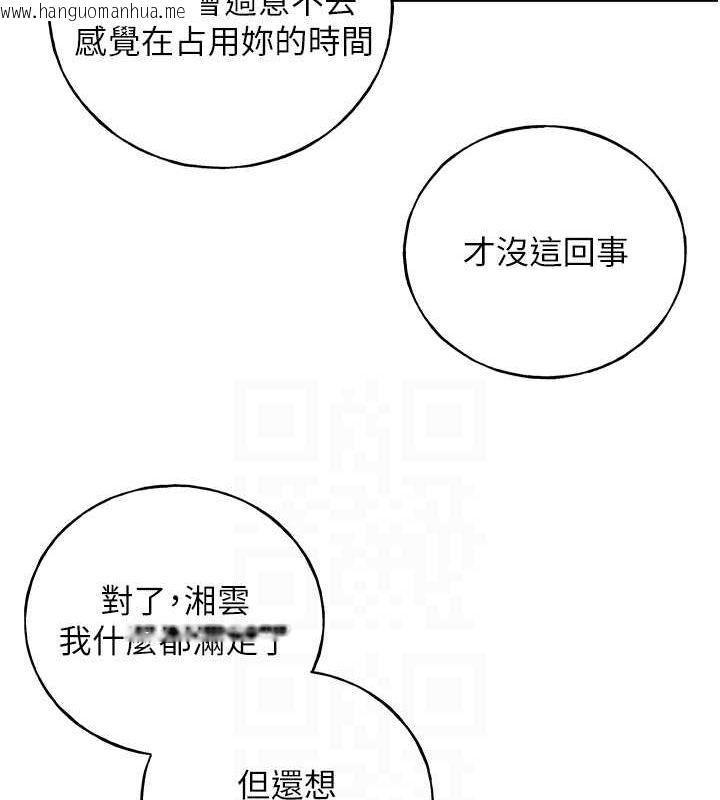 韩国漫画野蛮插画家韩漫_野蛮插画家-第61话-我怎么老是在意淫他?在线免费阅读-韩国漫画-第91张图片