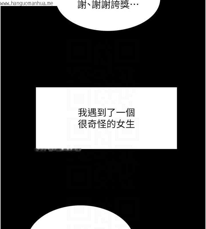 韩国漫画色轮眼韩漫_色轮眼-第2季-第44话-妳是不是有男朋友了?在线免费阅读-韩国漫画-第78张图片