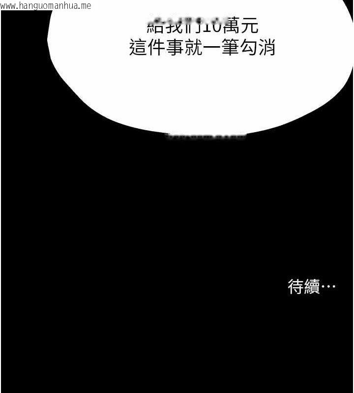 韩国漫画痒乐多阿姨韩漫_痒乐多阿姨-第31话-孽缘的发端在线免费阅读-韩国漫画-第130张图片