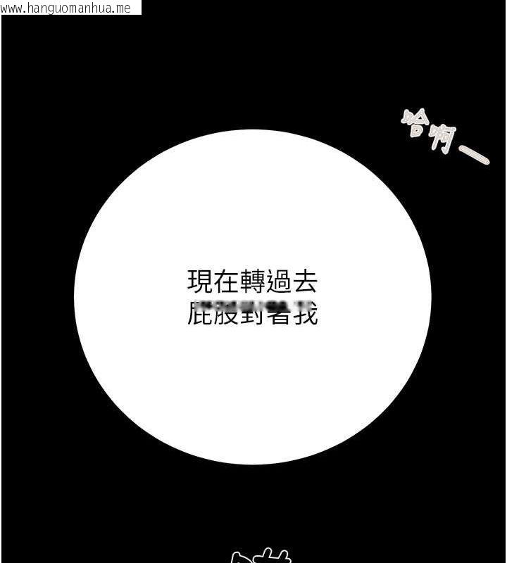 韩国漫画掠夺行动韩漫_掠夺行动-第25话-被抠到尿失禁的女警在线免费阅读-韩国漫画-第218张图片