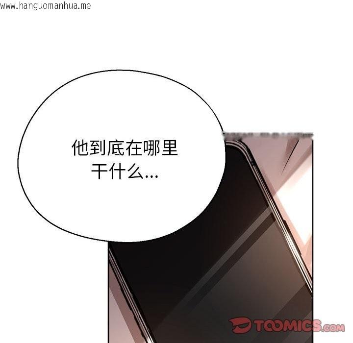 韩国漫画亲家的女人们韩漫_亲家的女人们-第24话在线免费阅读-韩国漫画-第138张图片