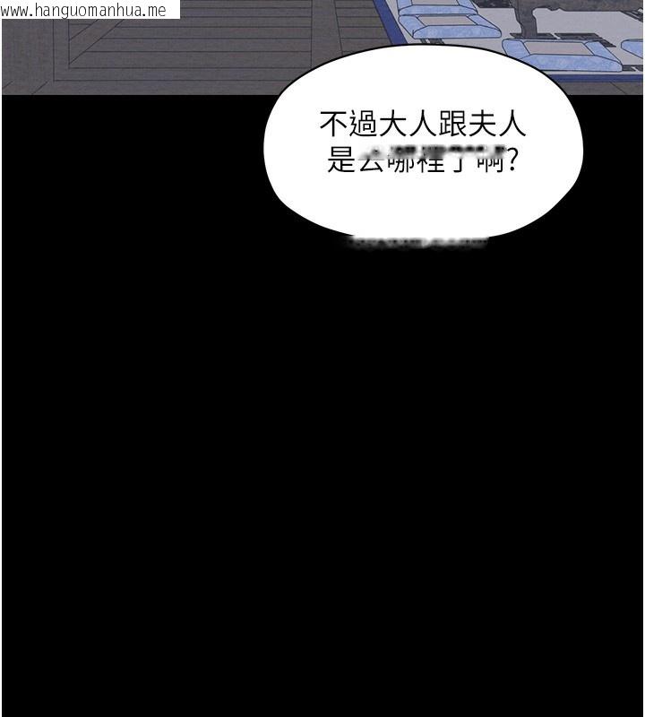 韩国漫画最强家丁韩漫_最强家丁-第1话-安慰独守空闺的夫人在线免费阅读-韩国漫画-第74张图片