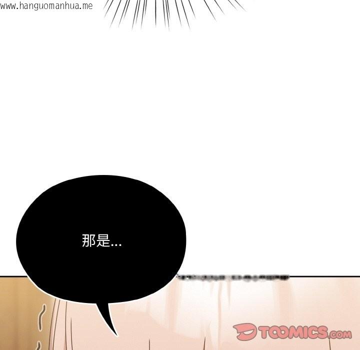 韩国漫画请把女儿交给我/老大!-请把女儿交给我!韩漫_请把女儿交给我/老大!-请把女儿交给我!-第45话在线免费阅读-韩国漫画-第156张图片