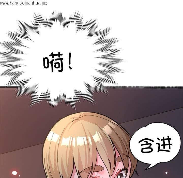 韩国漫画亲家的女人们韩漫_亲家的女人们-第24话在线免费阅读-韩国漫画-第45张图片