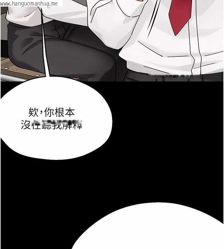 韩国漫画痒乐多阿姨韩漫_痒乐多阿姨-第31话-孽缘的发端在线免费阅读-韩国漫画-第15张图片