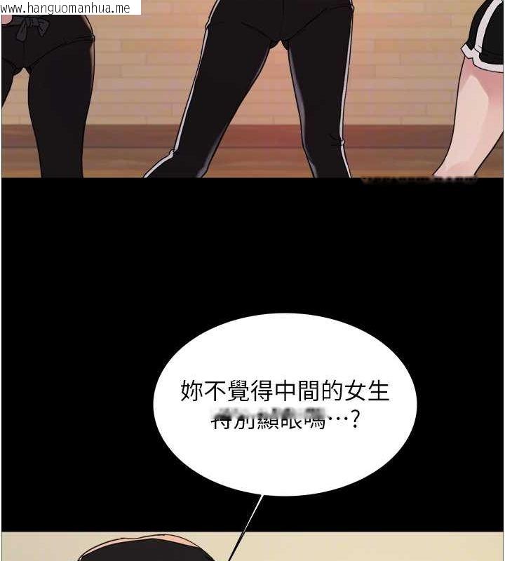 韩国漫画色轮眼韩漫_色轮眼-第2季-第44话-妳是不是有男朋友了?在线免费阅读-韩国漫画-第94张图片