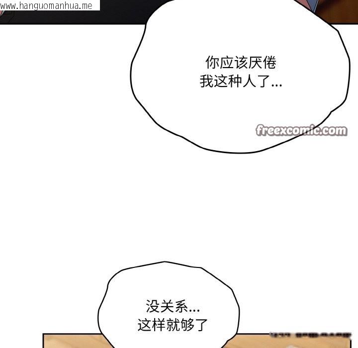 韩国漫画请把女儿交给我/老大!-请把女儿交给我!韩漫_请把女儿交给我/老大!-请把女儿交给我!-第45话在线免费阅读-韩国漫画-第63张图片